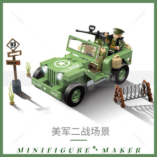 全冠小颗粒积木二战美军吉普车人仔武器废墟场景拼装玩具模型男孩