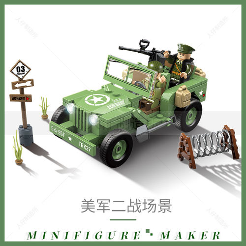 全冠积木二战美军吉普车