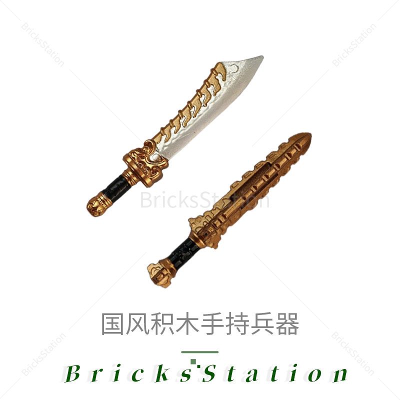 积木人仔青龙偃月刀方天画戟 三国古代士兵MOC第三方手持武器配件