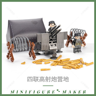 小颗粒积木二战大炮苏德军人仔武器榴弹炮四联高射炮拼装模型玩具