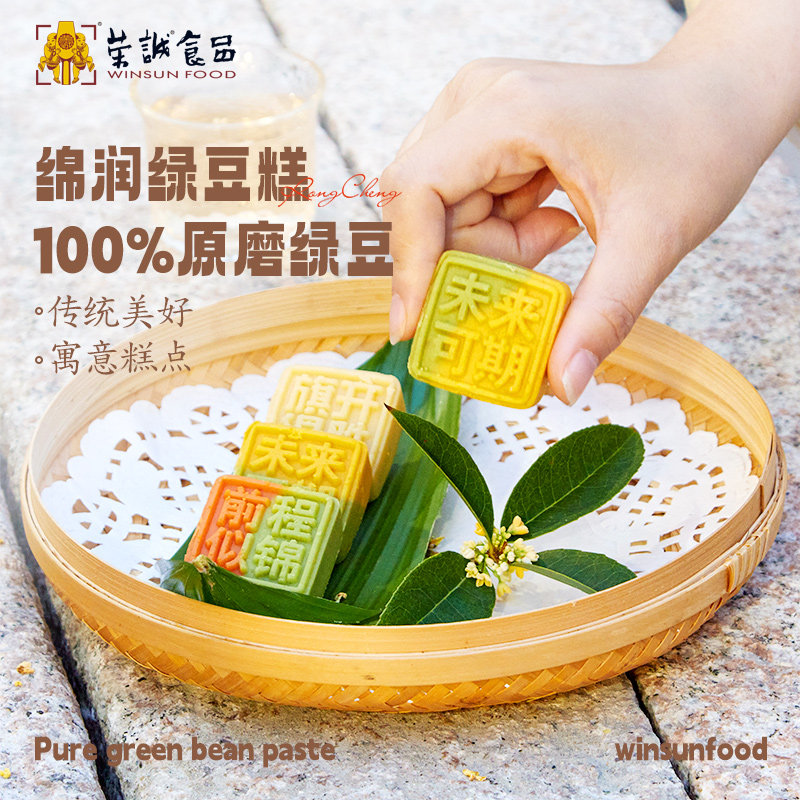 荣诚状元糕中高考绿豆糕点心定胜糕礼盒金榜题名绿豆饼礼品盒小吃,零食/坚果/特产,中式糕点/新中式糕点,淘宝优惠券,粉丝福利购,淘宝优惠卷