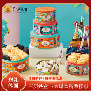 荣诚欢乐城堡凤梨酥糕点春节礼盒坚果酥过年零食中秋送礼团购礼包