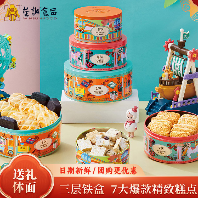 荣诚欢乐城堡凤梨酥糕点春节礼盒坚果酥过年零食中秋送礼团购礼包,零食/坚果/特产,中式糕点/新中式糕点,淘宝优惠券,粉丝福利购,淘宝优惠卷