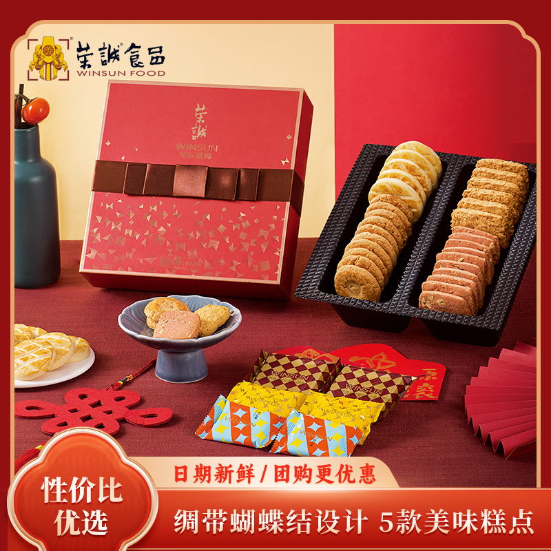 荣诚星辰璀璨糕点礼盒杏仁酥果仁曲奇零食燕麦中秋节日送礼礼包