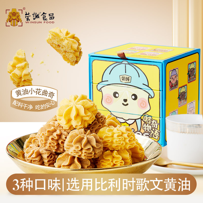 荣诚酷奇物语小花芝士曲奇饼干咖啡味蜜桃糕点多口味小零食点心