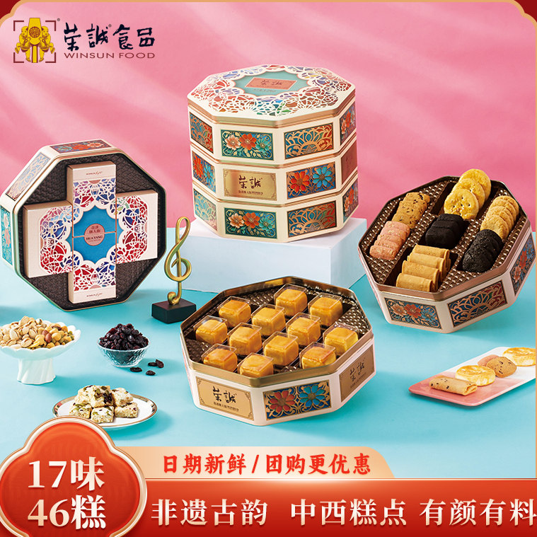 荣诚1.21kg花漾唐人街年货礼盒曲奇糕点蛋卷坚果酥性饼干综合果仁,零食/坚果/特产,糕点礼盒/伴手礼,淘宝优惠券,粉丝福利购,淘宝优惠卷