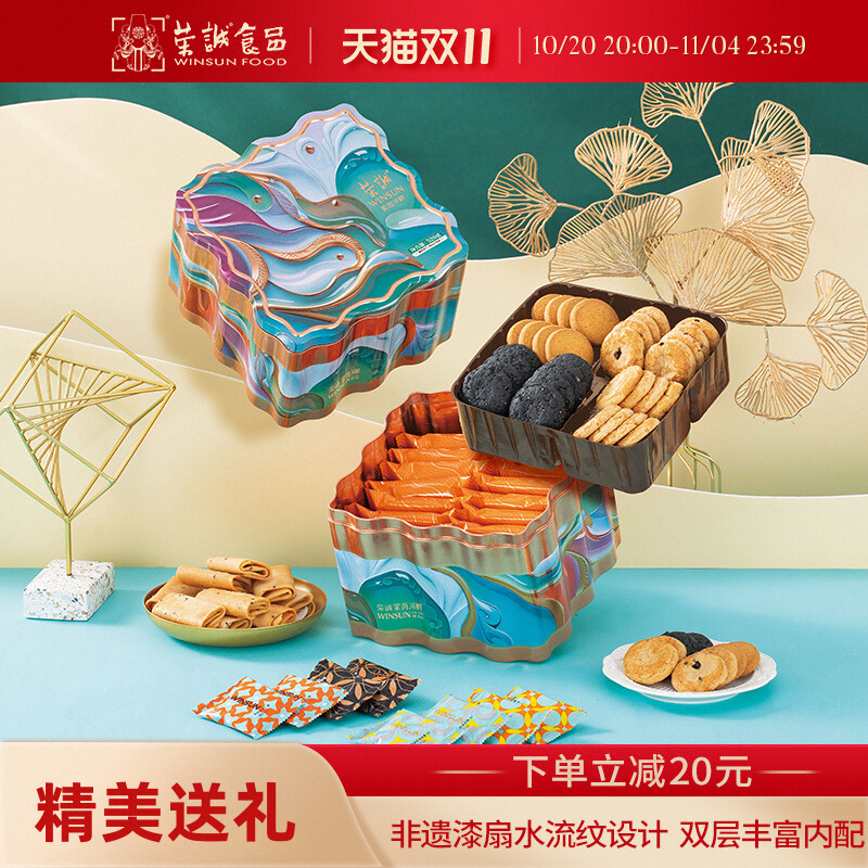 荣诚莱茵河畔中秋年货蛋卷曲奇糕点组合礼盒送礼团购果仁酥蛋卷