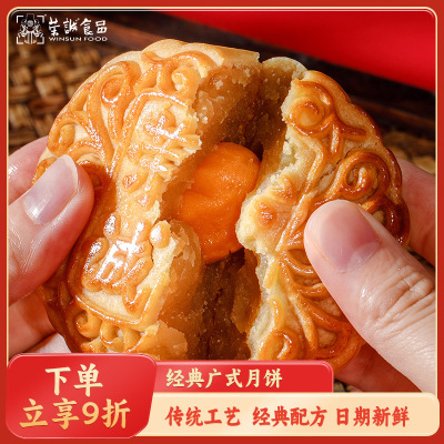 荣诚广式双黄莲蓉月饼散装送礼
