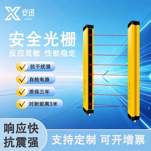 光幕感应器安全光栅传感器报警器