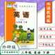 外研社小学课本三年级下册英语书外研版 一年级起点英语书外语教研版 三年级英语下册义务教育教科书学生教材3年级英语下册3下英语