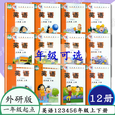 研版小学英语课本一年级起点