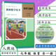 教师教学用书 中学教参含激活码 义务教育教科书K新课标体育与健康教参全 初中教师用书7七年级体育与健康全一册人教版 2025秋新版