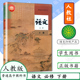 后新版 人教版 本改版 社高中语文书教材教科书课本新版 高中语文高1下册 高中语文必修下册高一下学期人民教育出版