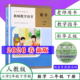 人教版 新华正版 小学数学教师用书2二年级下册数学教参教师教学用书教案2年级下学期数学教参义务教育教科书送资源 2026春新版