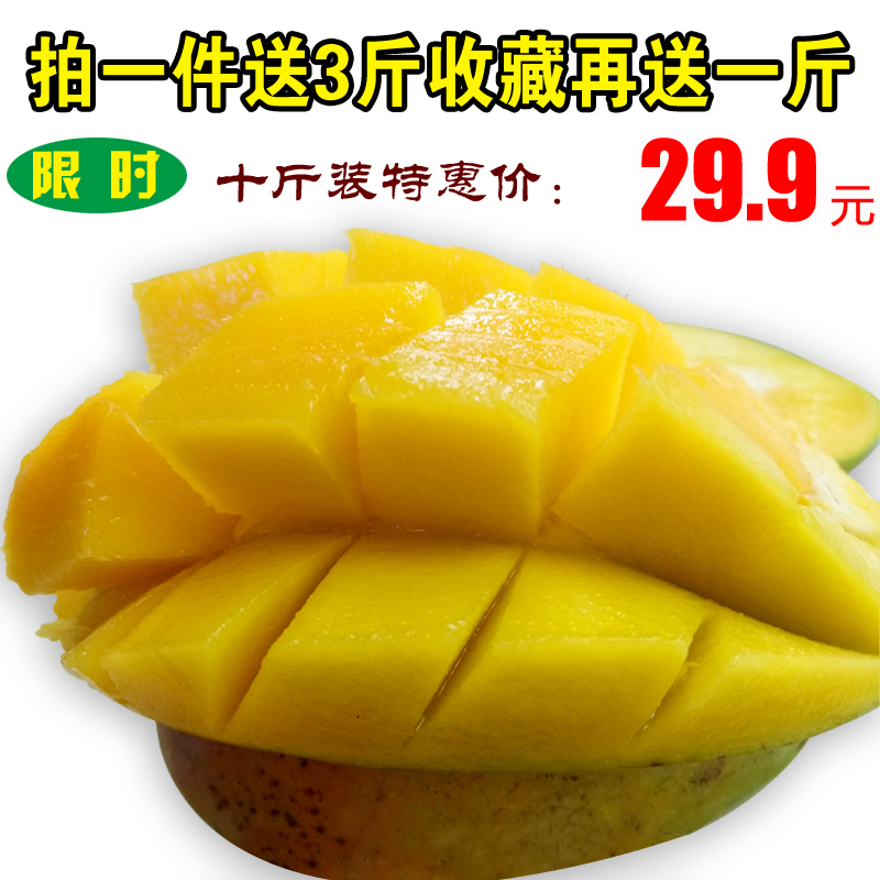 廣西甜心芒果新鮮水果包郵5斤金煌芒非大青芒mango青芒水仙攀枝花