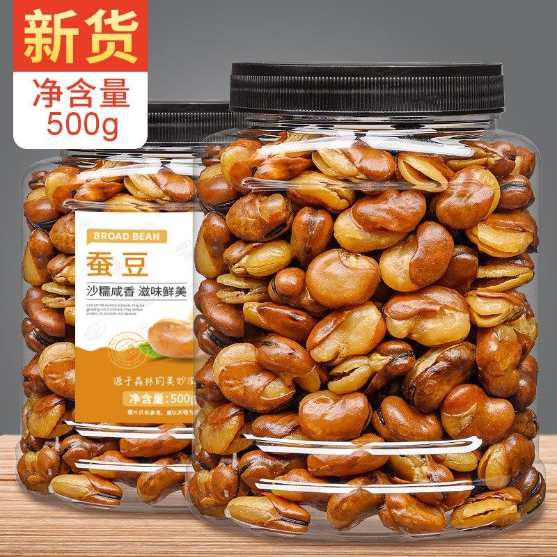 浙江特产五香兰花豆蚕豆牛肉味大罐装500g香酥馋嘴零食下酒菜小吃