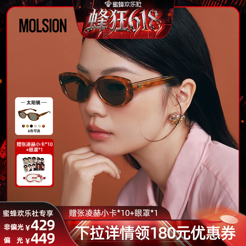 【蜂狂618】陌森墨镜防晒防紫外线偏光太阳镜男女MM3000