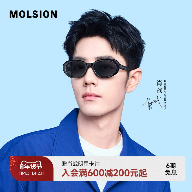 陌森眼镜椭圆猫眼墨镜女款高级感防晒防紫外线偏光太阳镜男MS3073