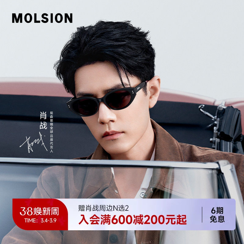 肖战同款陌森墨镜26新品糖果镜猫眼防晒防紫外线偏光太阳镜MS3150