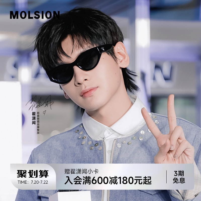 2025新陌森赵丽颖同款墨镜MS3117