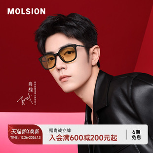 眼镜肖战同款 陌森新款 太阳镜男茶色墨镜女高级感MS3066 星辉镜