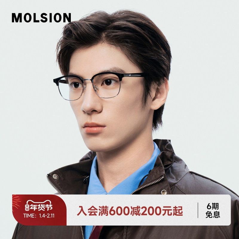 陌森近视眼镜半框男款可配度数镜片专业防蓝光超轻光学镜架MA6021,ZIPPO/瑞士军刀/眼镜,定制成品光学镜,淘宝优惠券,粉丝福利购,淘宝优惠卷