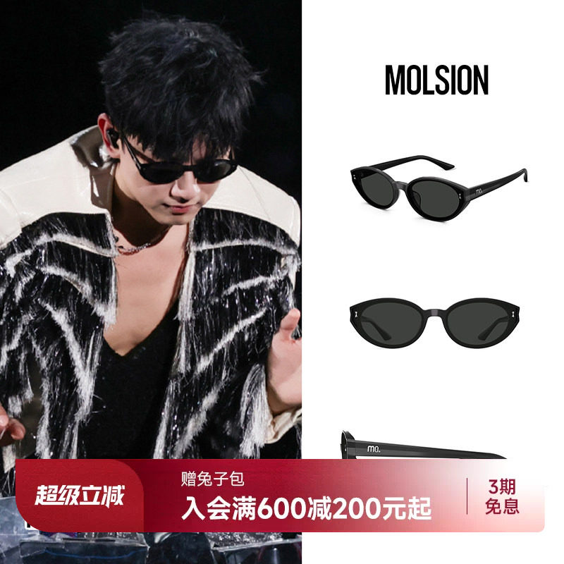 陌森新品傲娇猫偏光墨镜女款防紫外线椭圆框猫眼防晒太阳镜MM3005