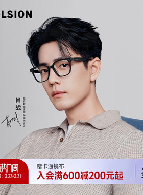 【肖战米兰同款】陌森近视眼镜框女款可配度数男防蓝光镜架MJ5180