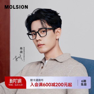 可配度数男防蓝光镜架MJ5180 陌森近视眼镜框女款 肖战米兰同款