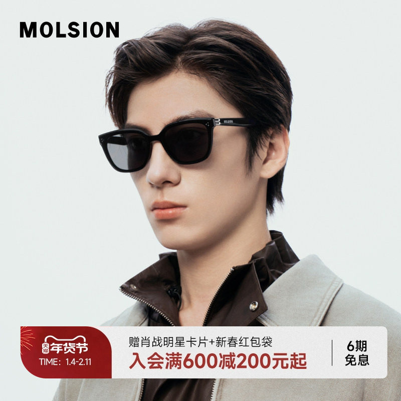 陌森眼镜26新品偏光墨镜防晒防紫外线女韩版时尚百搭太阳镜MS3132