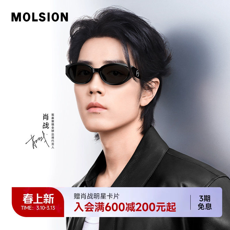 【肖战同款】陌森猫眼墨镜女款高级感防紫外线偏光太阳镜男MS3103