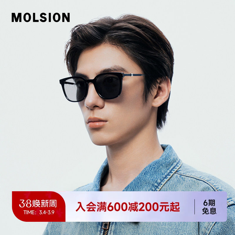 陌森新款太阳眼镜肖战同款偏光镜防紫外线墨镜女款高级感MS3058