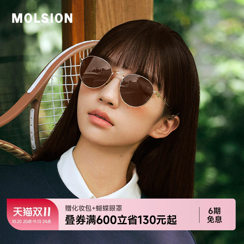 陌森26新品偏光墨镜复古时尚防紫外线防晒圆形框百搭太阳镜MM7008