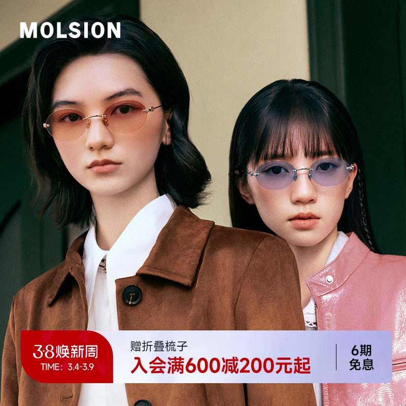 陌森26新品偏光墨镜女防紫外线椭圆框复古防晒老钱风太阳镜MM7000