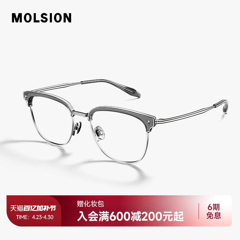 陌森半框眼镜男女款舒适眉架斯文高级感近视可配高度数钛架MA6062