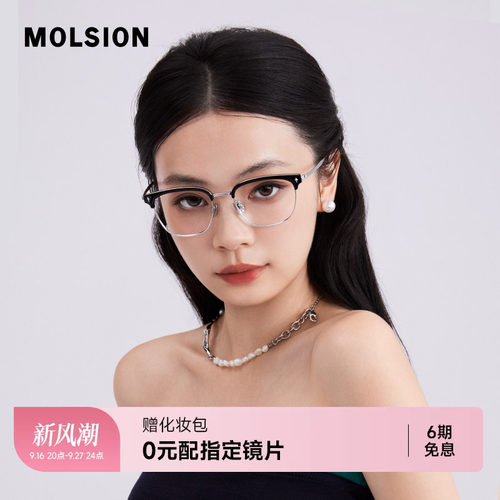 陌森近视眼镜框轻盈钛框
