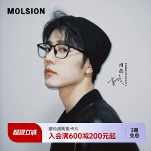 【米兰同款】陌森肖战素颜复古黑框眼镜男女款近视可配度数MJ5135