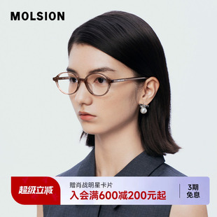 陌森眼镜女款近视可配度数素颜书呆子椭圆框光学镜MJ3107&MJ5176