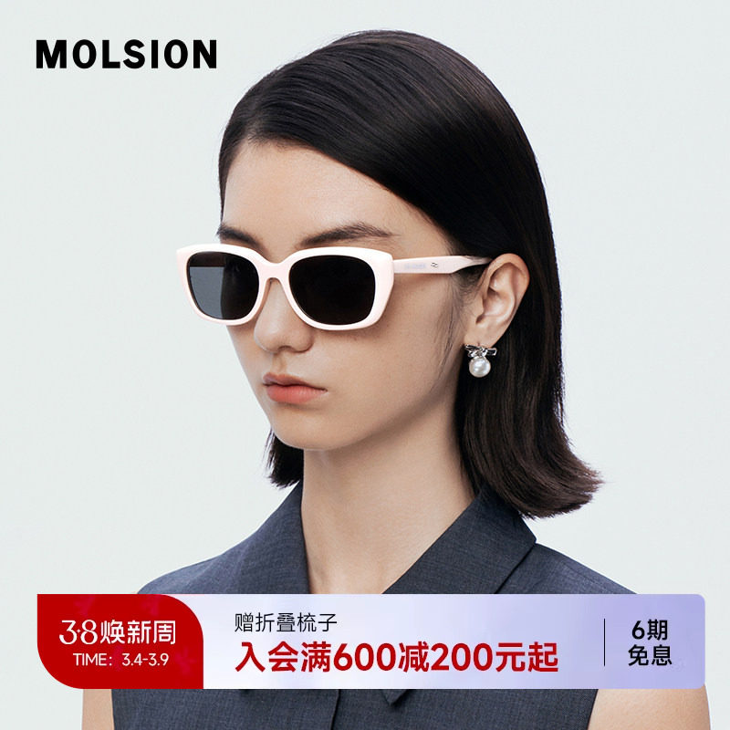 【小粉框】陌森眼镜新款粉色墨镜女高级感防紫外线防晒太阳镜潮男