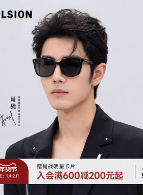 陌森眼镜高级感男女通用肖战同款防晒墨镜大框偏光太阳镜潮MS3106