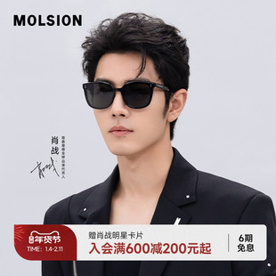 陌森眼镜高级感男女通用肖战同款防晒墨镜大框偏光太阳镜潮MS3106