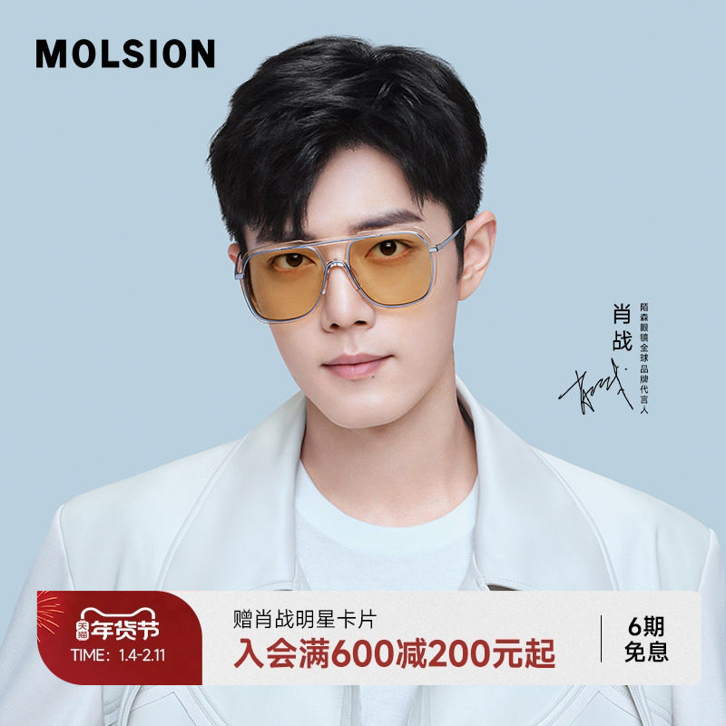 【闪耀镜】陌森遮阳眼镜飞行员太阳镜男双梁偏光驾驶墨镜女MS6088