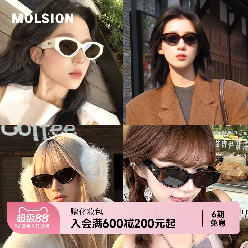 【全网热卖10W+】陌森糖果镜