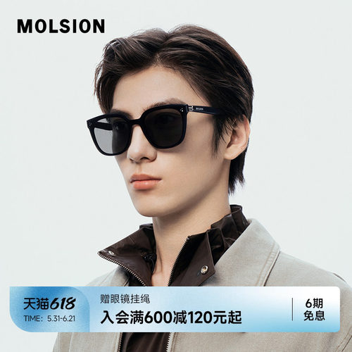 陌森偏光眼镜男女款墨镜