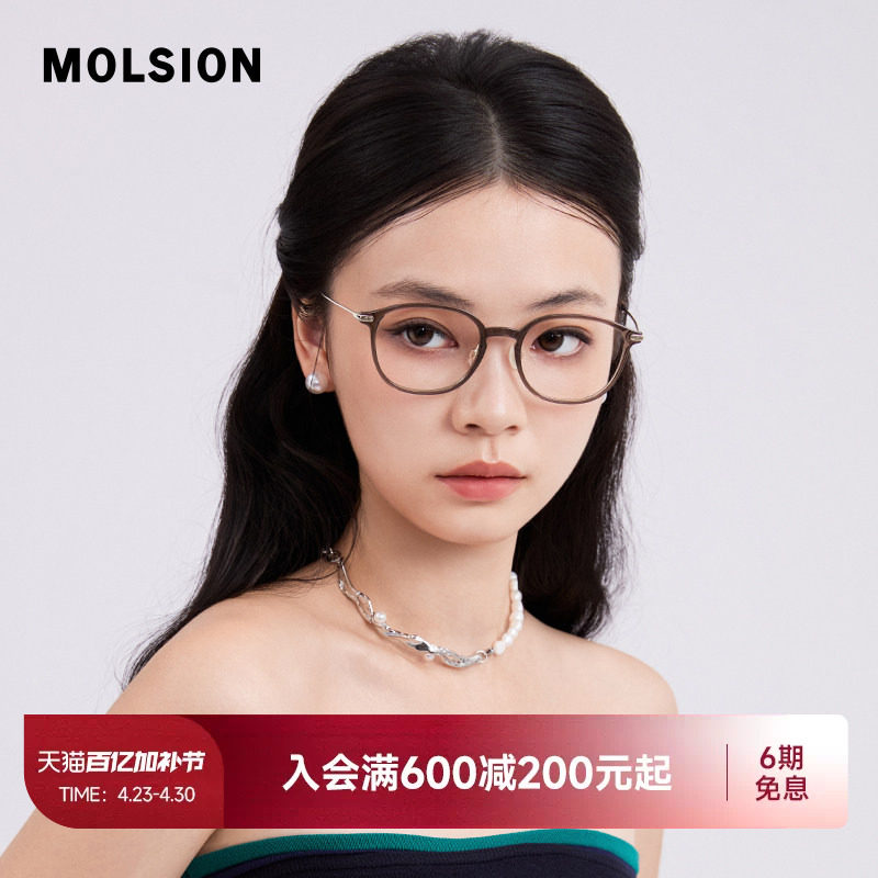 陌森眼镜框男女款近视可配高度数镜片架舒适不夹脸光学镜MJ5123