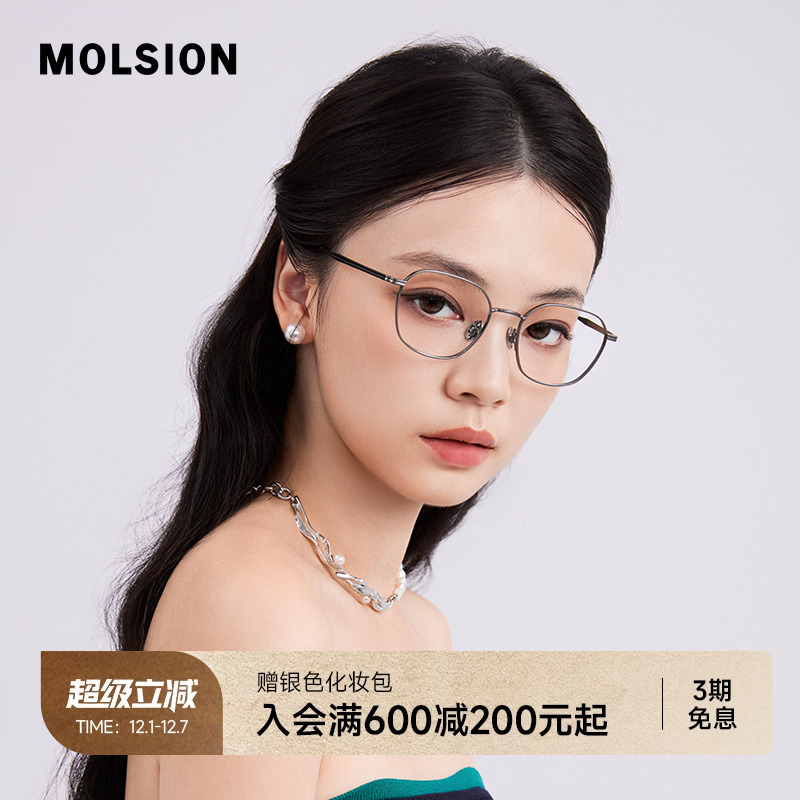 陌森近视眼镜框轻盈钛框