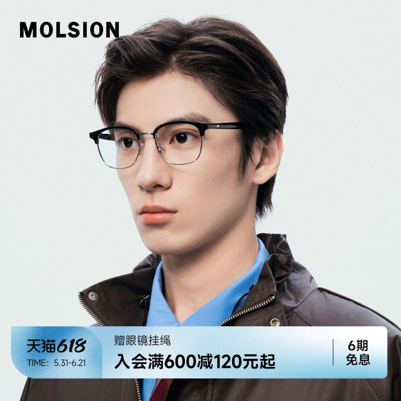 陌森眼镜框男女款近视可配度数轻质舒适防蓝光镜架MJ6321