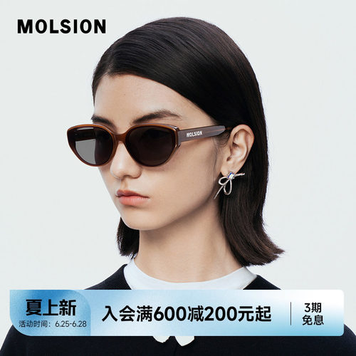 陌森高级感女防晒眼镜