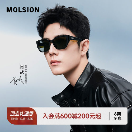 陌森防晒男女款近视墨镜