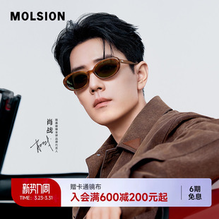 陌森新品 蛋仔镜 偏光墨镜防晒紫外线椭圆太阳镜MM3010 肖战同款